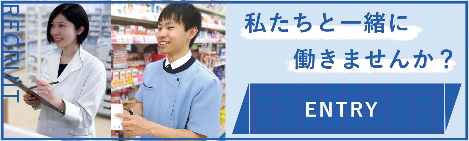 採用情報社員の写真